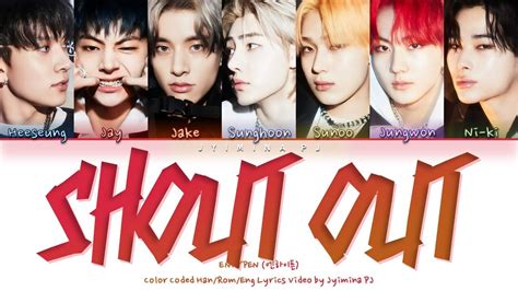ENHYPEN (엔하이픈) 'SHOUT OUT' LYRICS .